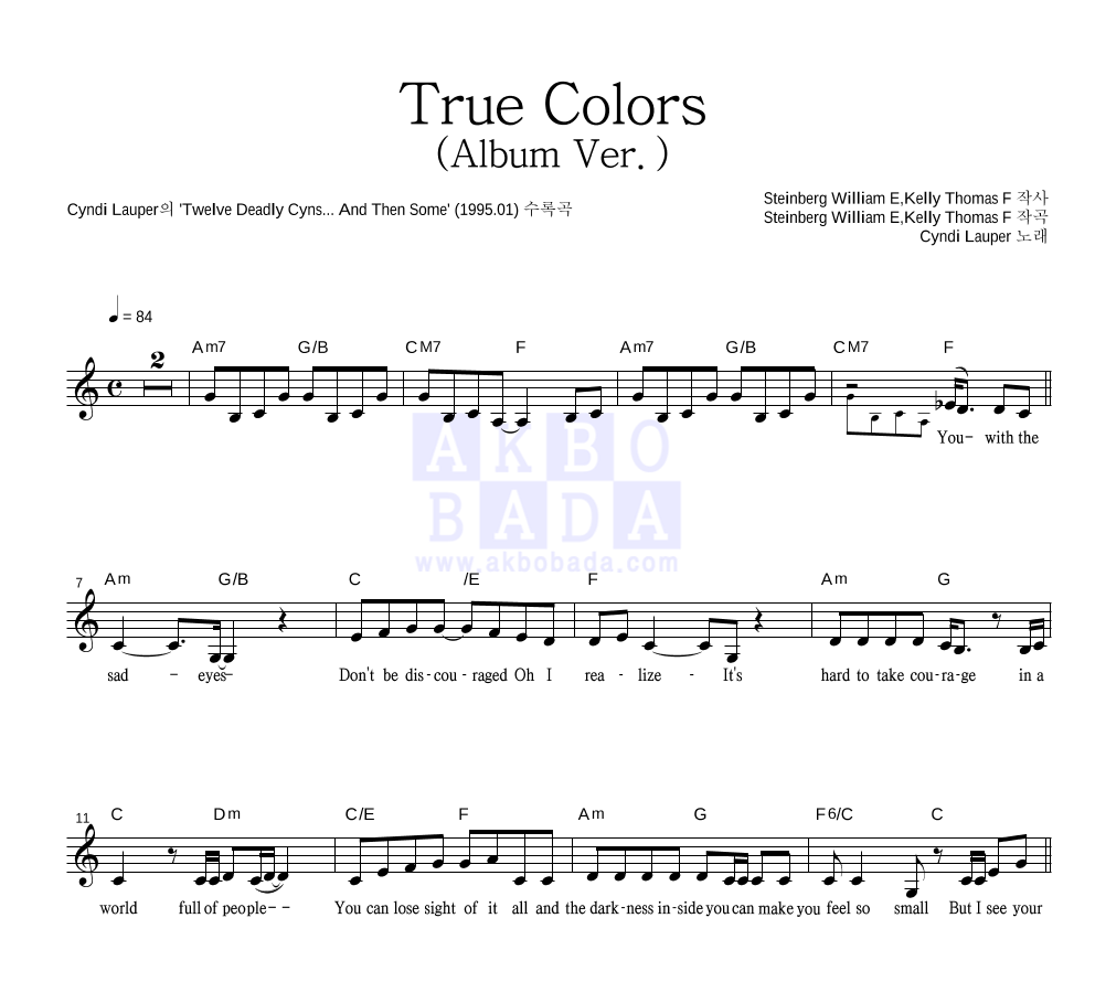 Cyndi Lauper - True Colors (Album Ver.) 멜로디 악보 