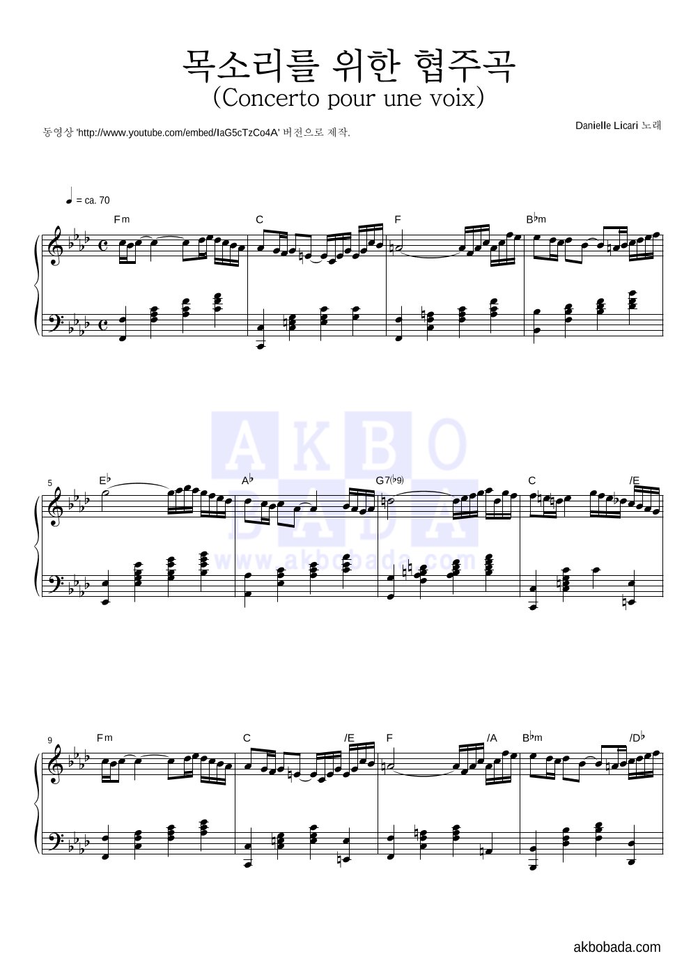 Danielle Licari - 목소리를 위한 협주곡 (Concerto pour une voix) 피아노 2단 악보 