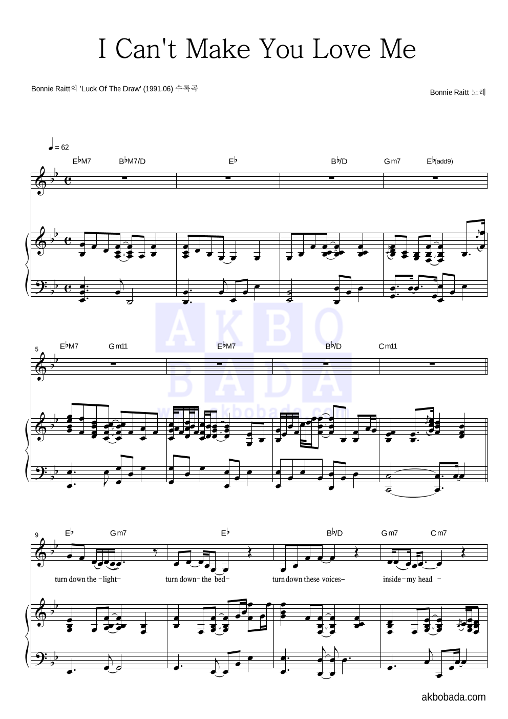 Bonnie Raitt - I Can't Make You Love Me 피아노 3단 악보 
