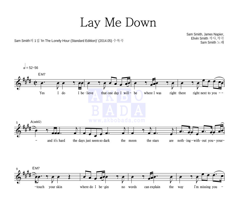 Sam Smith - Lay Me Down 멜로디 악보 