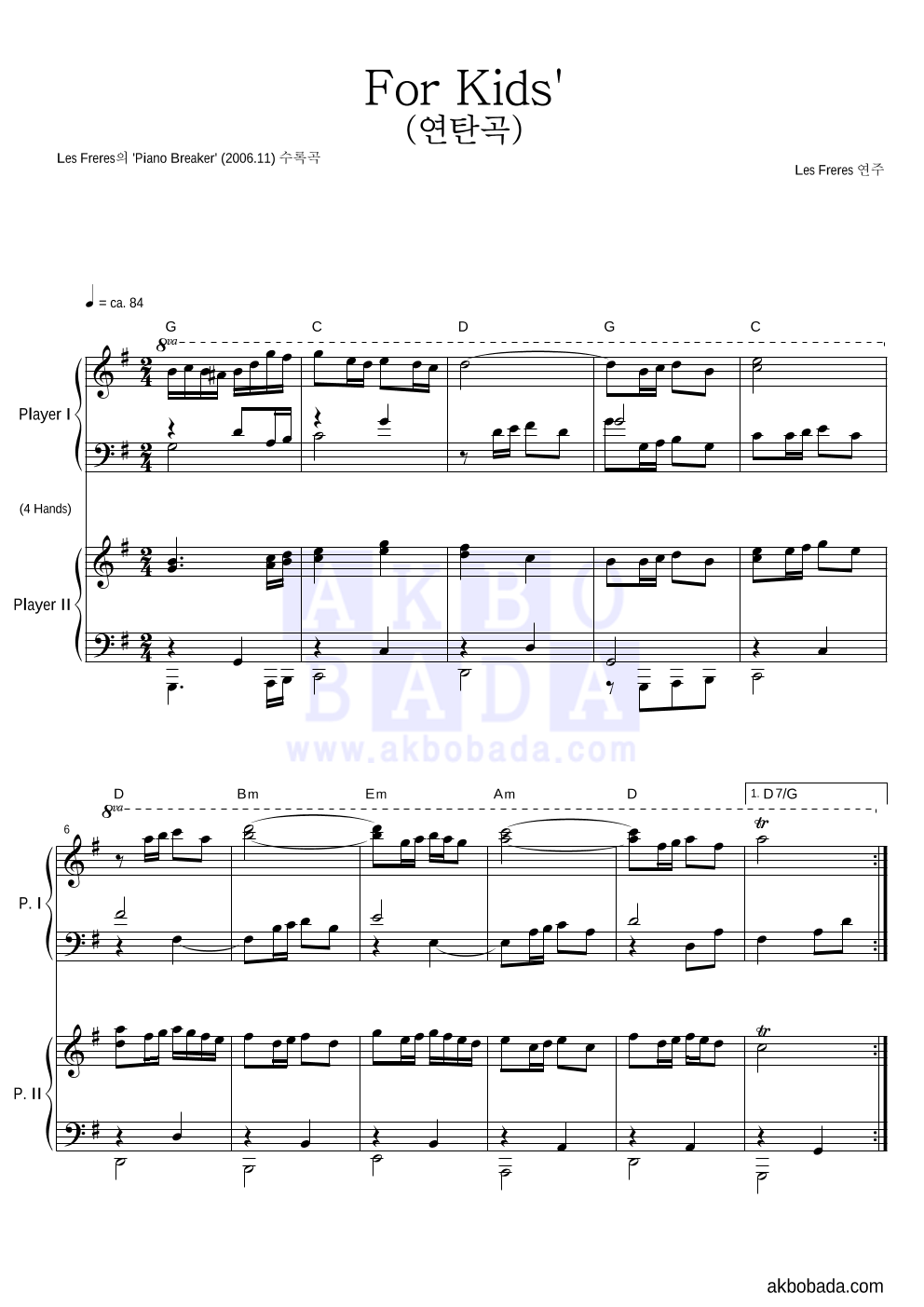 Les Freres - For Kids' 연탄곡 악보 