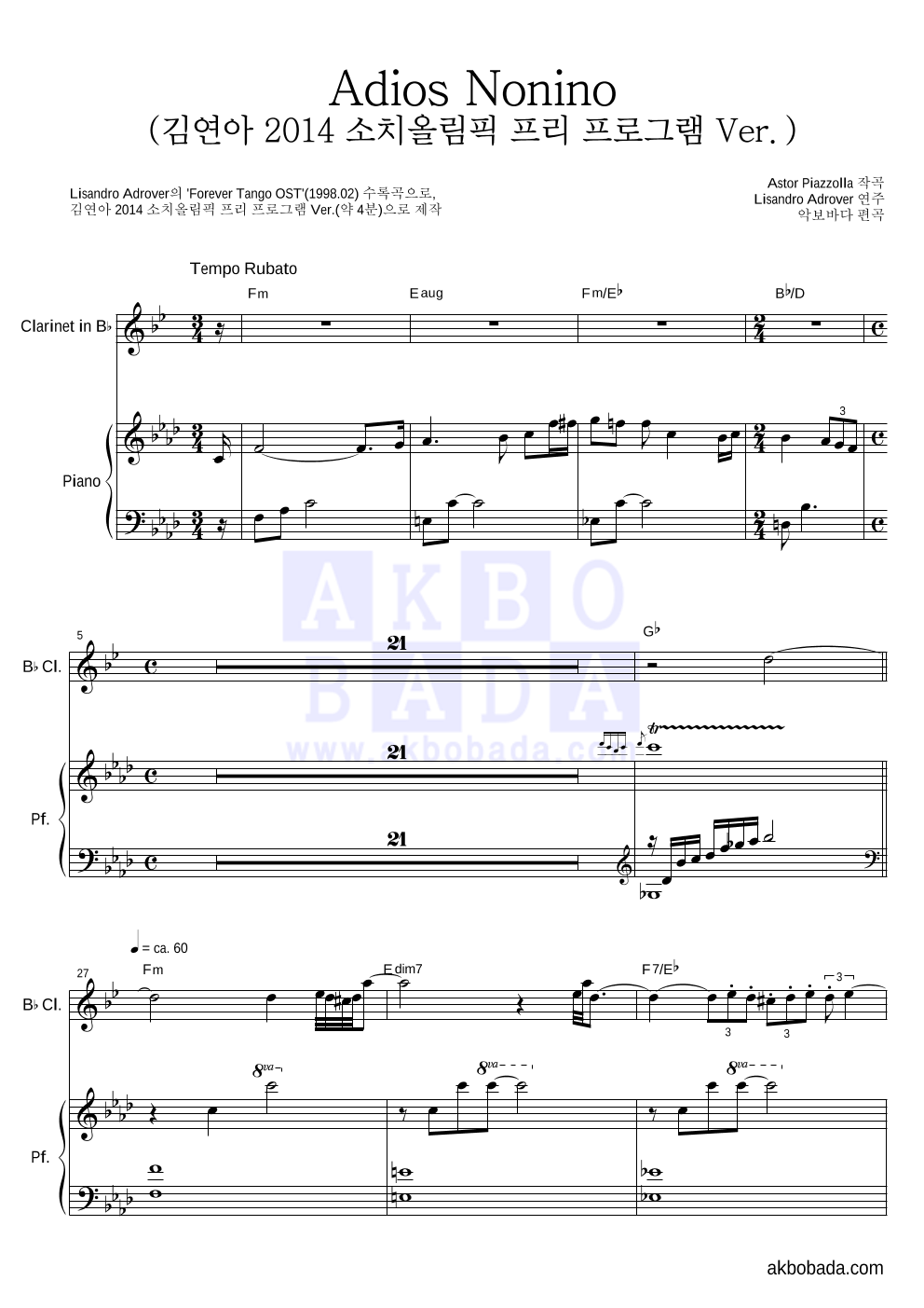 Lisandro Adrover - Adios Nonino (김연아 2014 소치올림픽 프리 프로그램 Ver.) 클라리넷&피아노 악보 