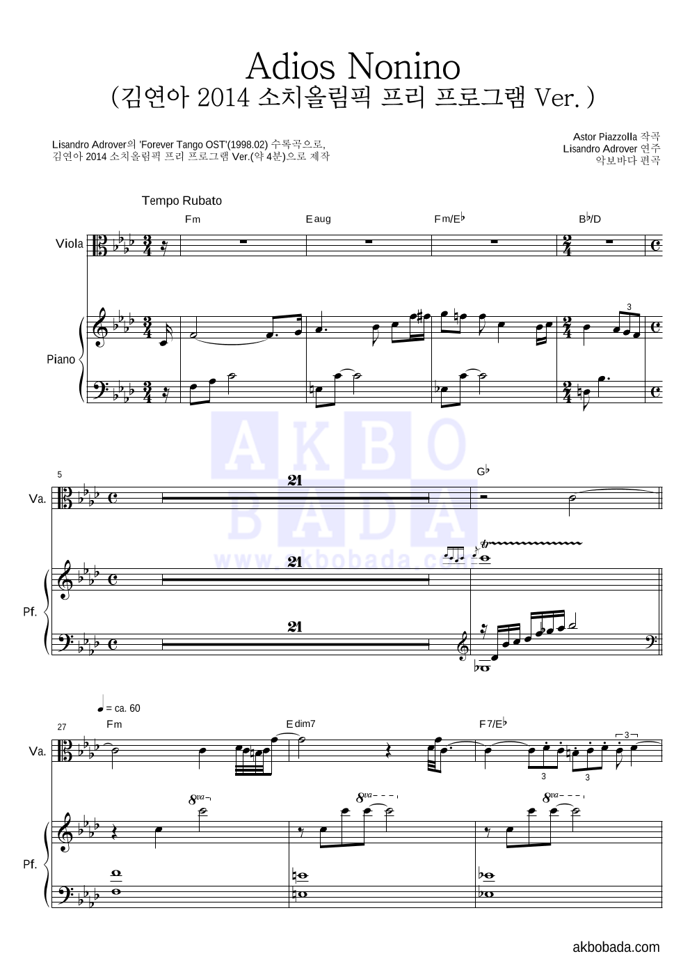 Lisandro Adrover - Adios Nonino (김연아 2014 소치올림픽 프리 프로그램 Ver.) 비올라&피아노 악보 