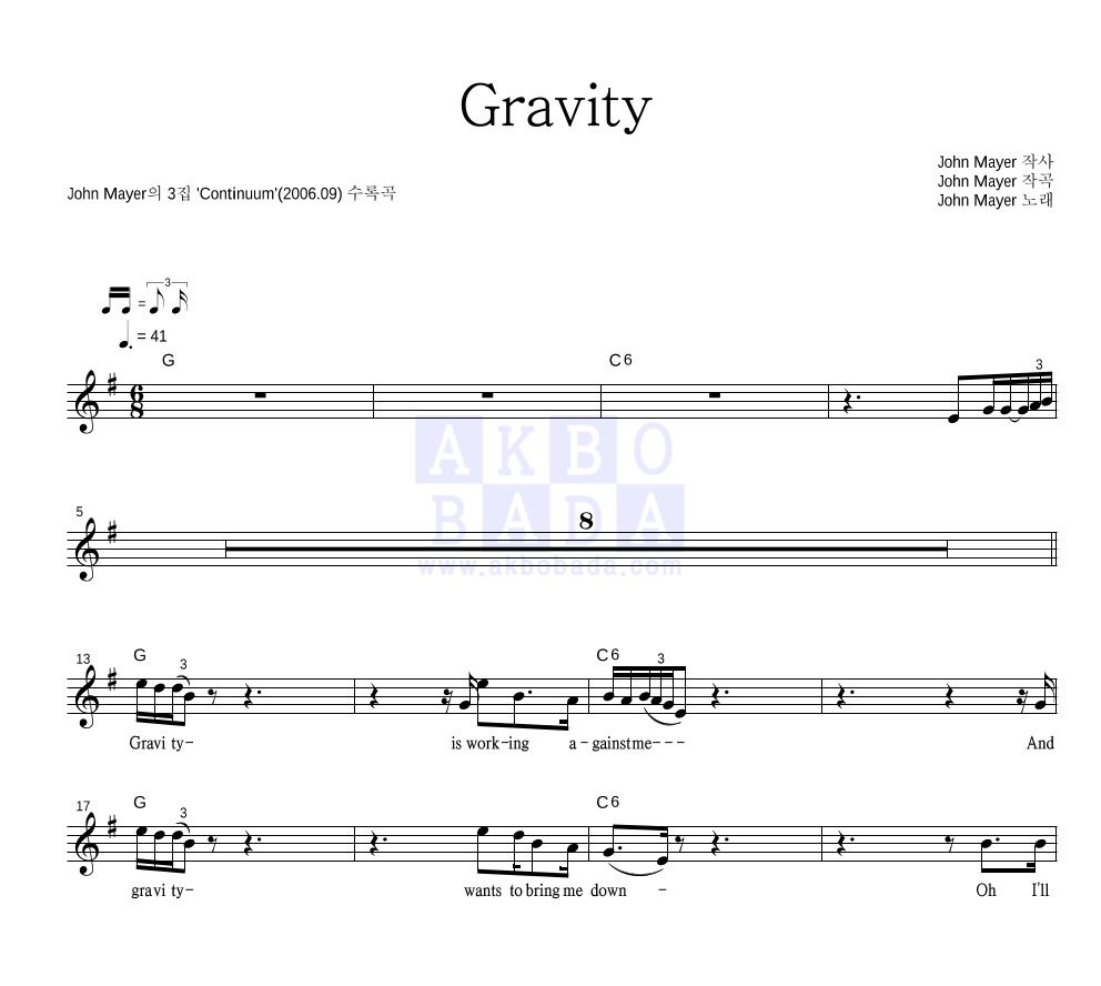 John Mayer - Gravity 멜로디 악보 
