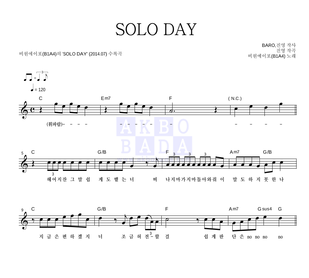 B1A4 - SOLO DAY 멜로디 악보 