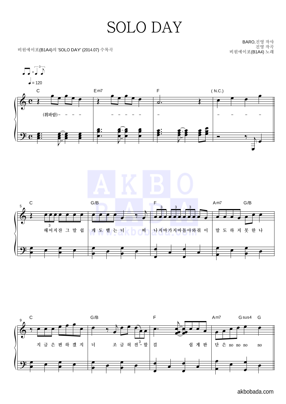 B1A4 - SOLO DAY 피아노 2단 악보 