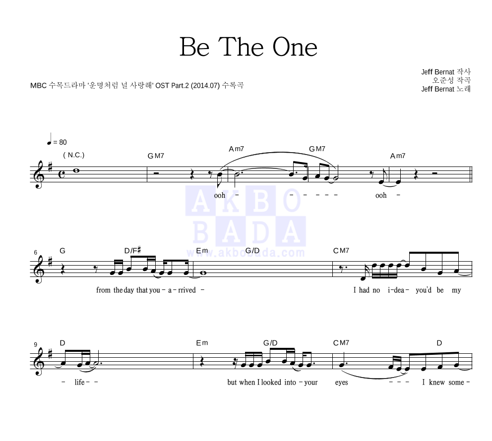 Jeff Bernat - Be The One 멜로디 악보 
