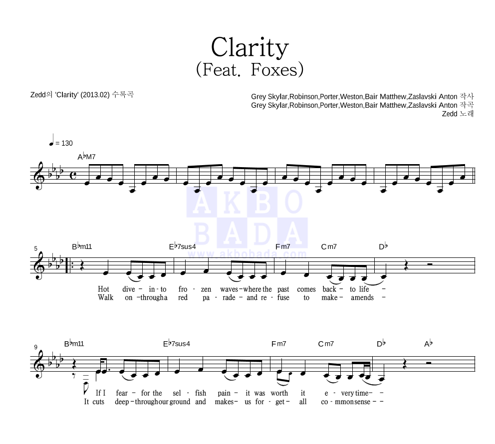 Zedd - Clarity (Feat. Foxes) 멜로디 악보 