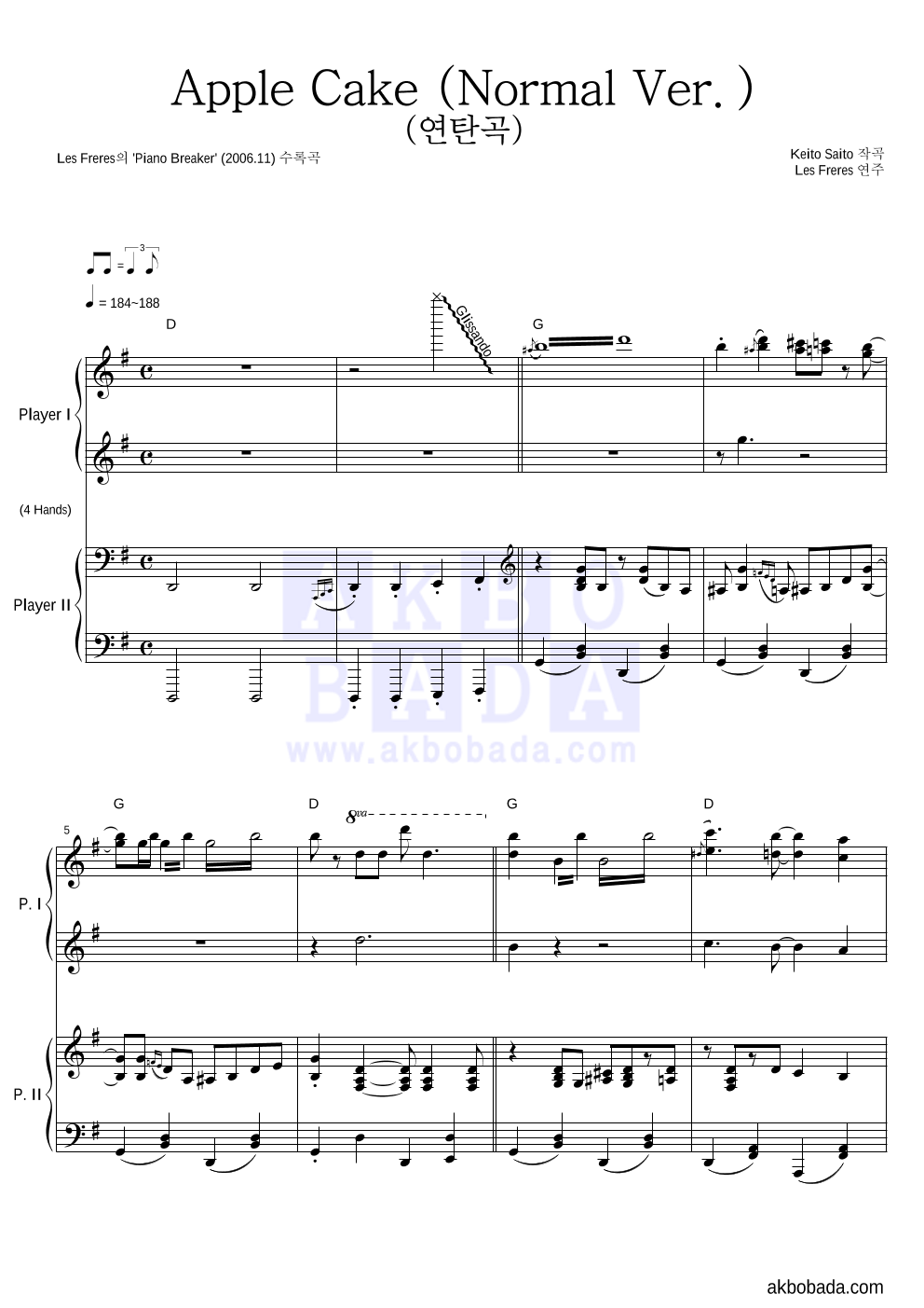 Les Freres - Apple Cake (Normal Ver.) 연탄곡 악보 