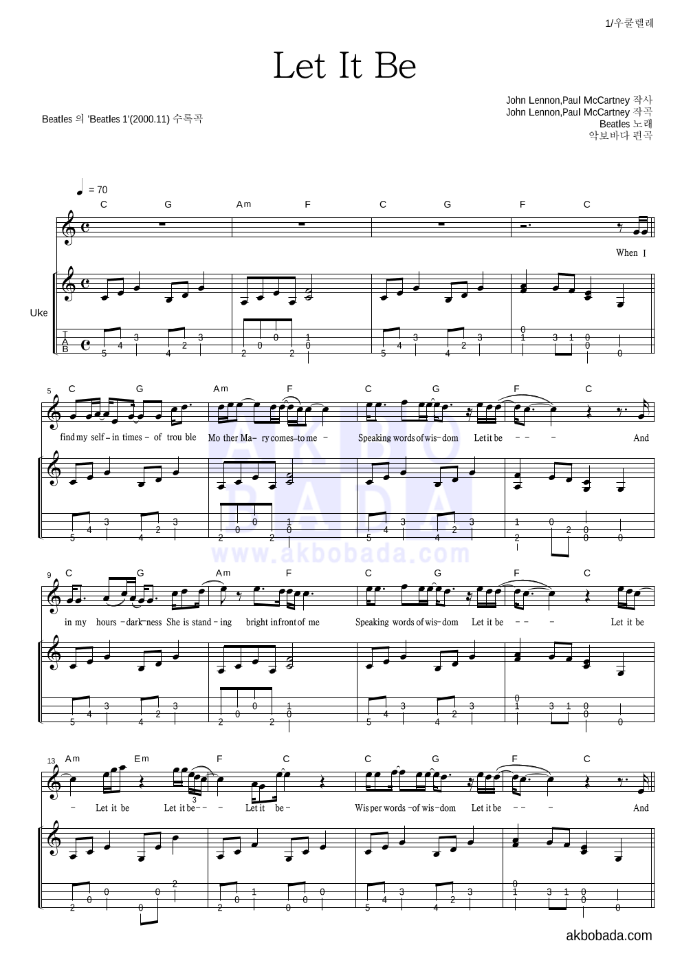 Beatles - Let it be (Single Ver.) 우쿨렐레 악보 