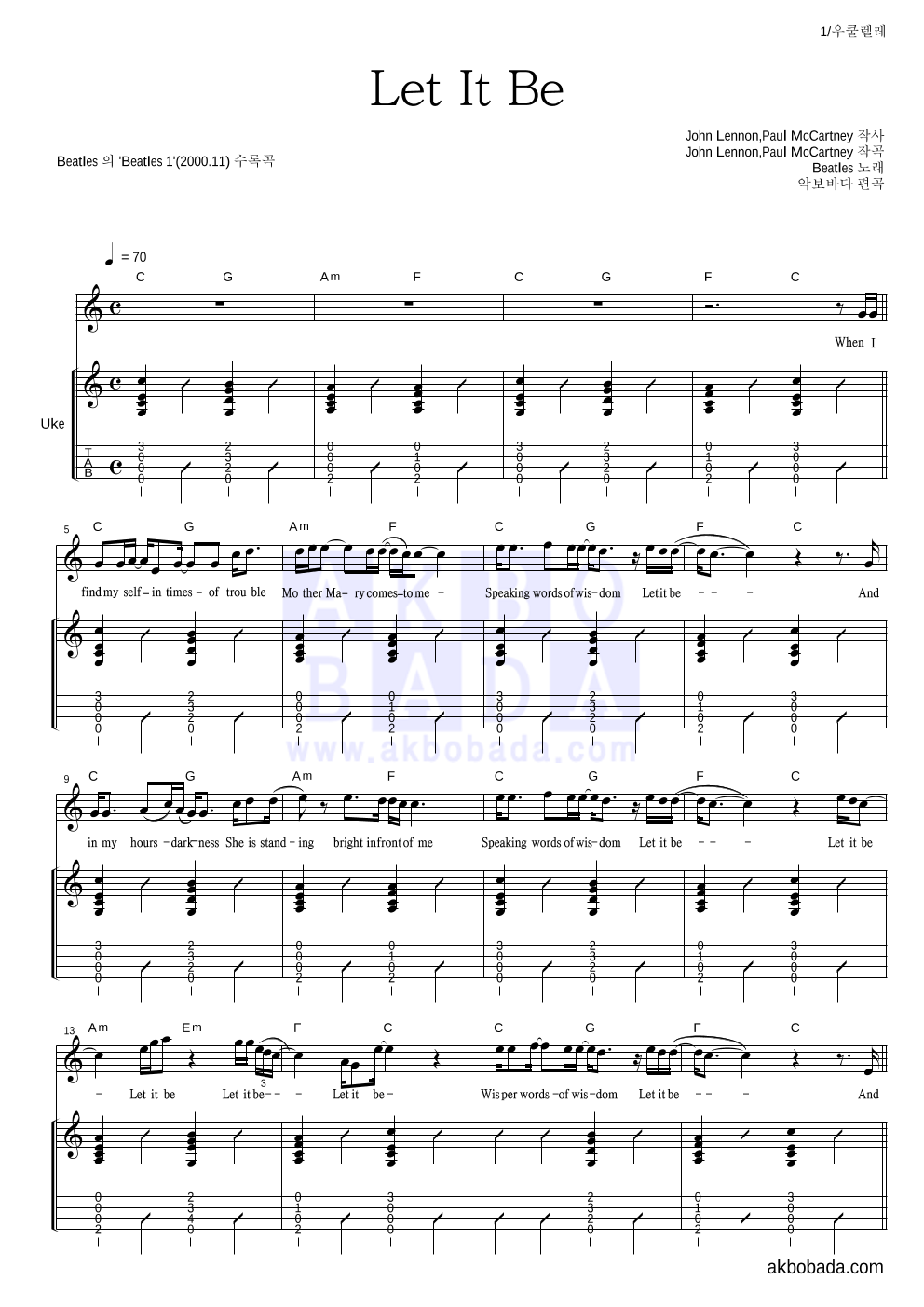 Beatles - Let it be (Single Ver.) 우쿨렐레 악보 