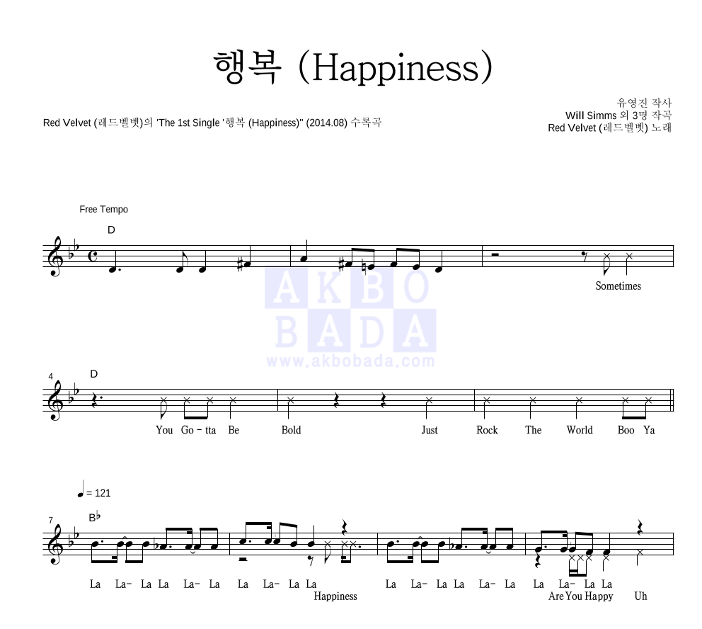 레드벨벳 - 행복 (Happiness) 멜로디 악보 