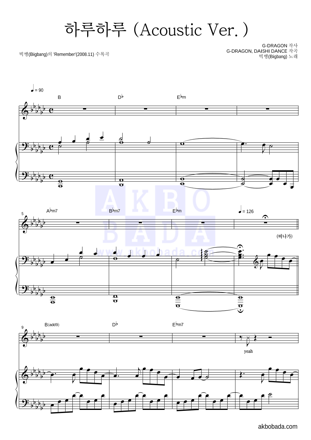 빅뱅 - 하루하루 (Acoustic Ver.) 피아노 3단 악보 