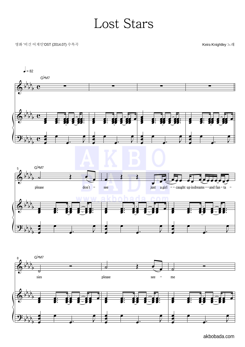 Keira Knightley - Lost Stars 피아노 3단 악보 