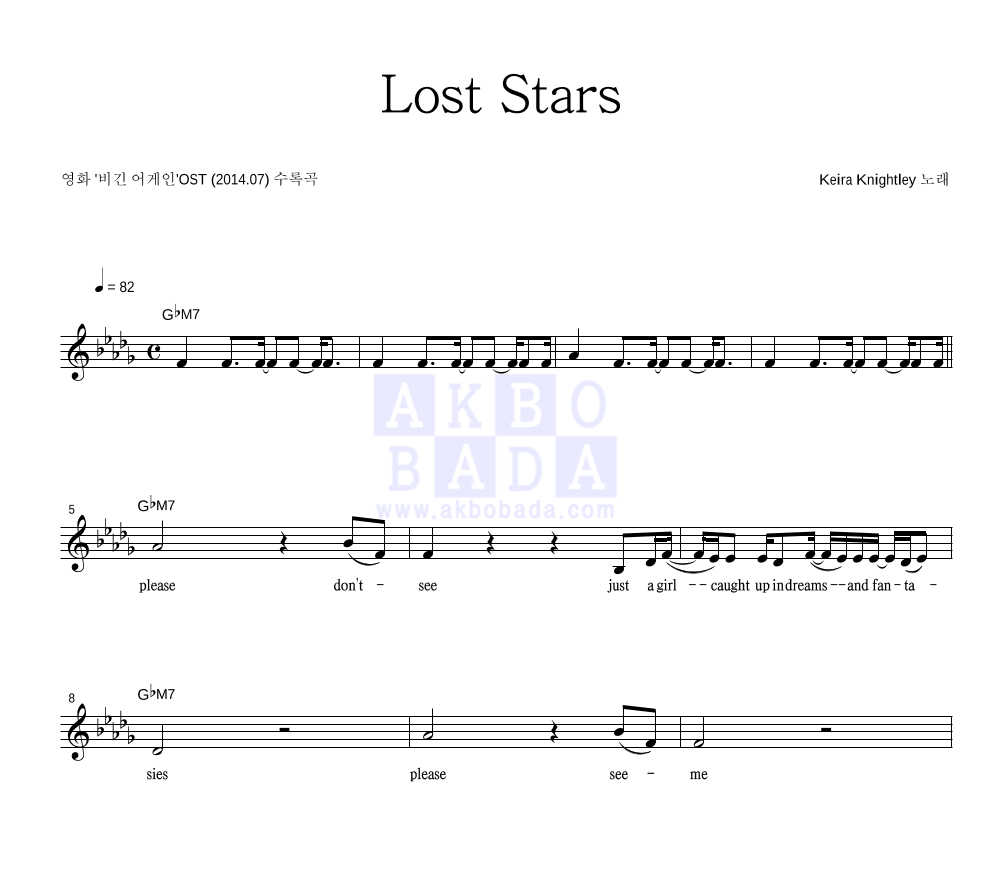 Keira Knightley - Lost Stars 멜로디 악보 