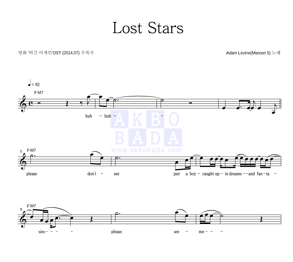 Adam Levine(Maroon 5) - Lost Stars 멜로디 악보 