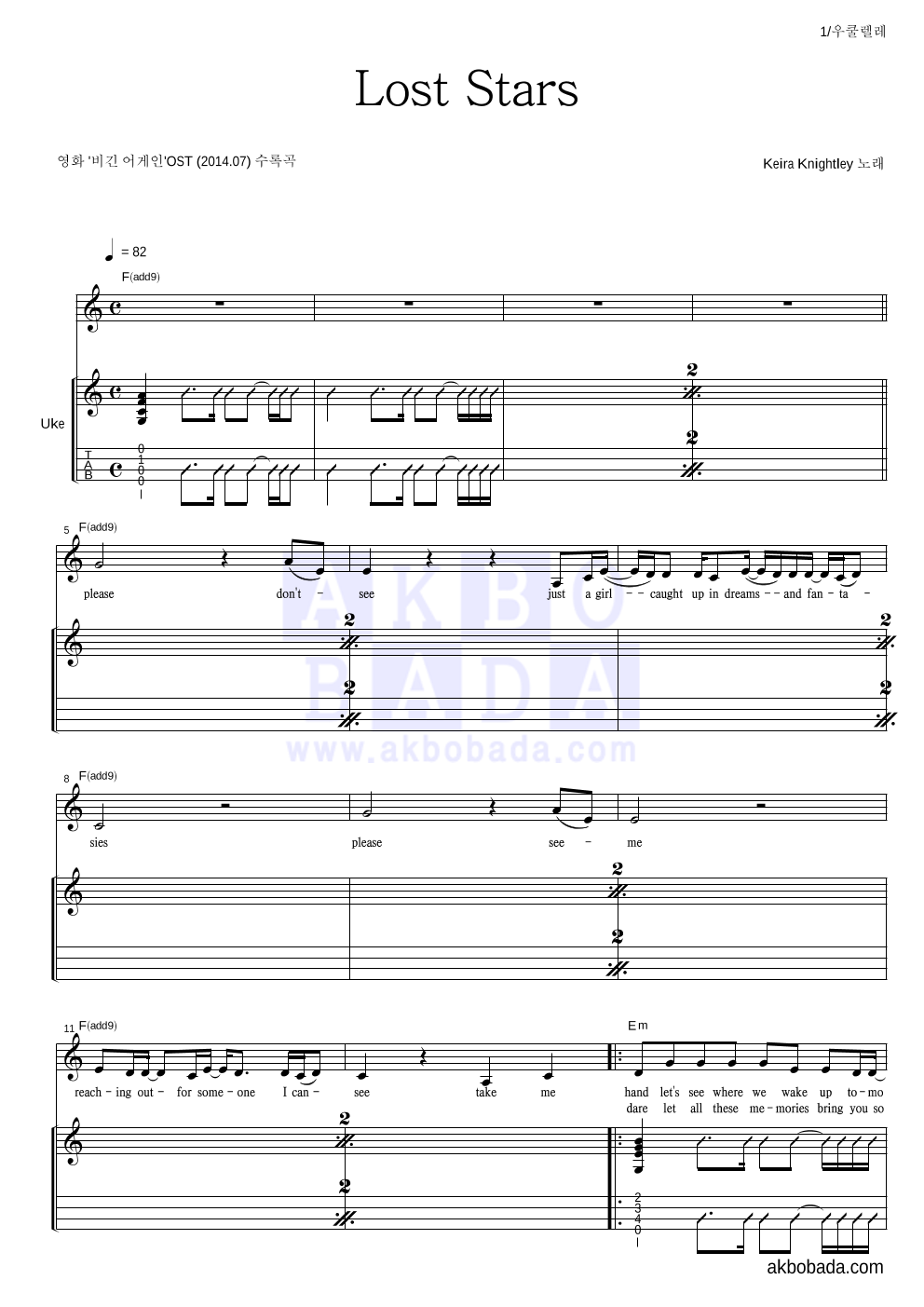 Keira Knightley - Lost Stars 우쿨렐레 악보 