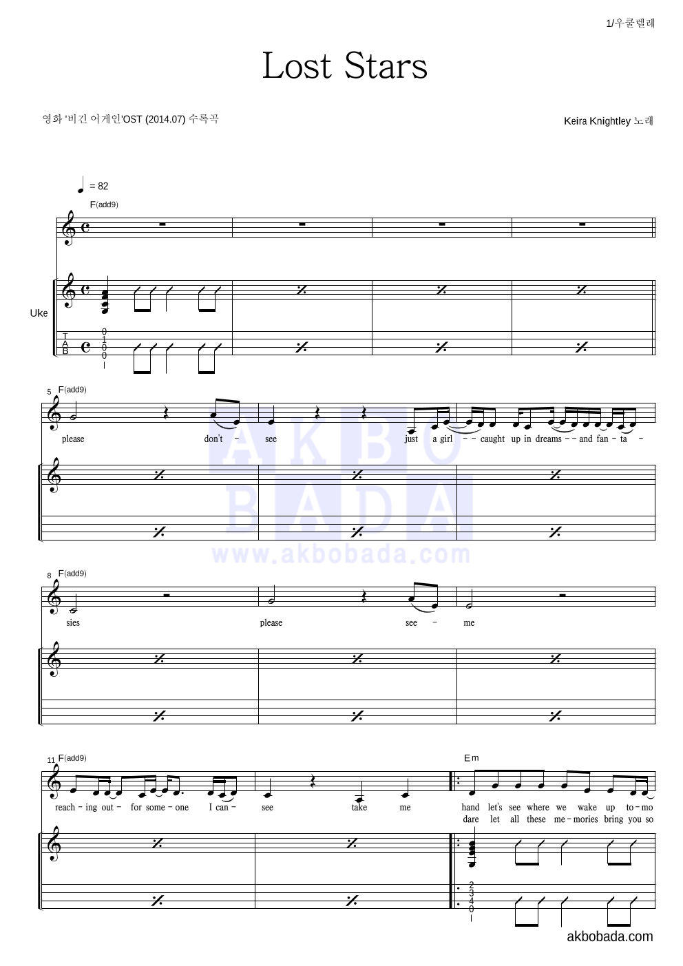 Keira Knightley - Lost Stars 우쿨렐레 악보 
