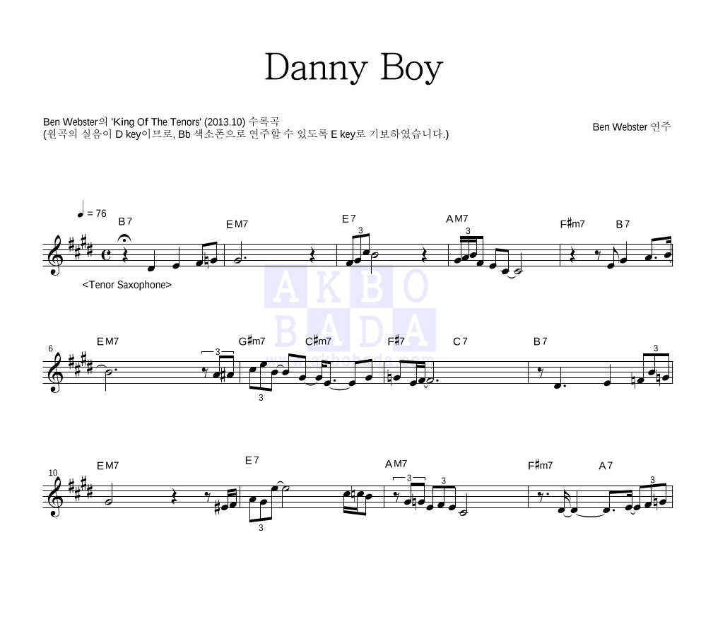 Ben Webster - Danny Boy Bb색소폰 악보 