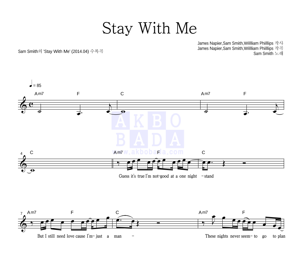 Sam Smith - Stay With Me 멜로디 악보 