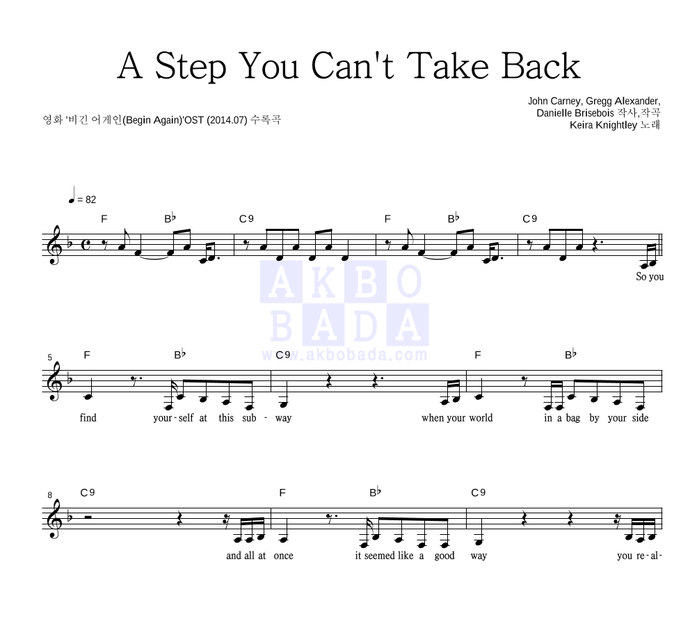 Keira Knightley - A Step You Can't Take Back 멜로디 악보 