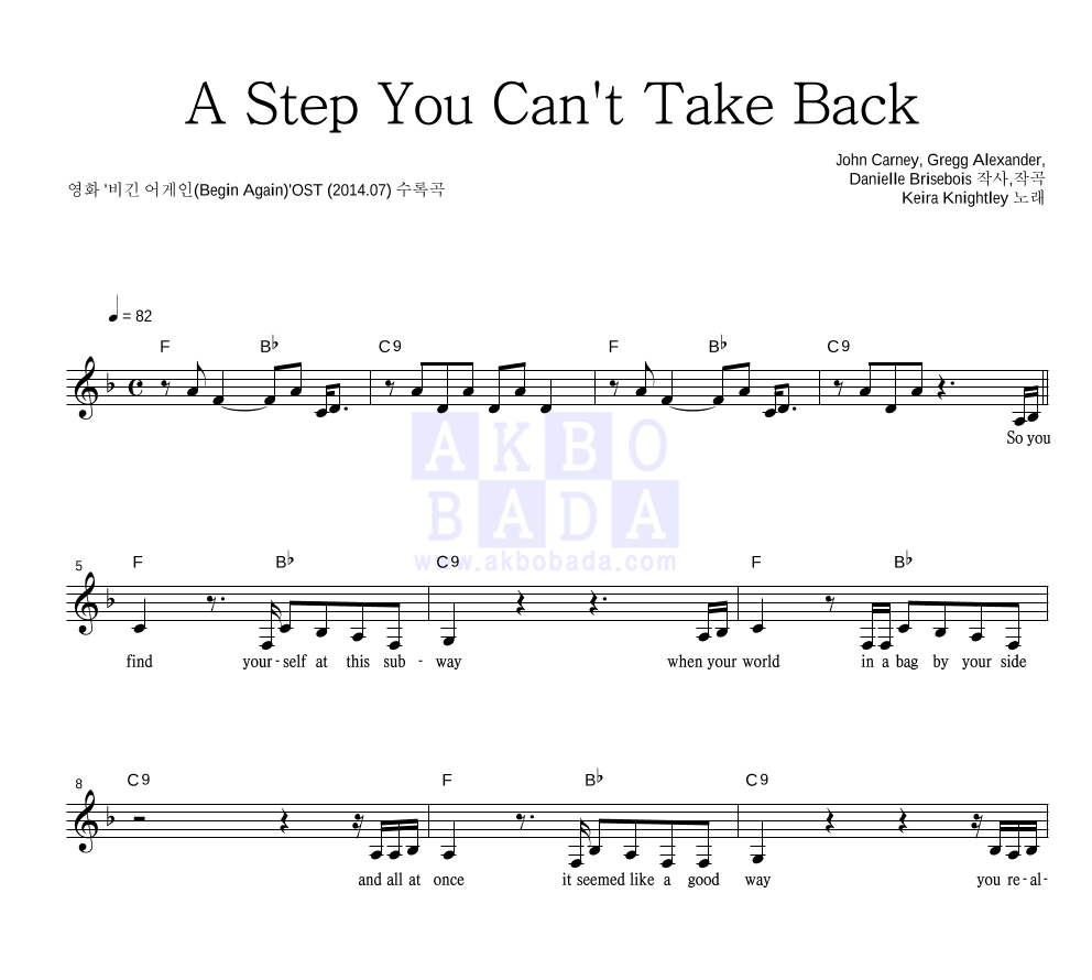 A Step You Can T Take Back übersetzung Deutsch Keira Knightley A Step You Can't Take Back 악보