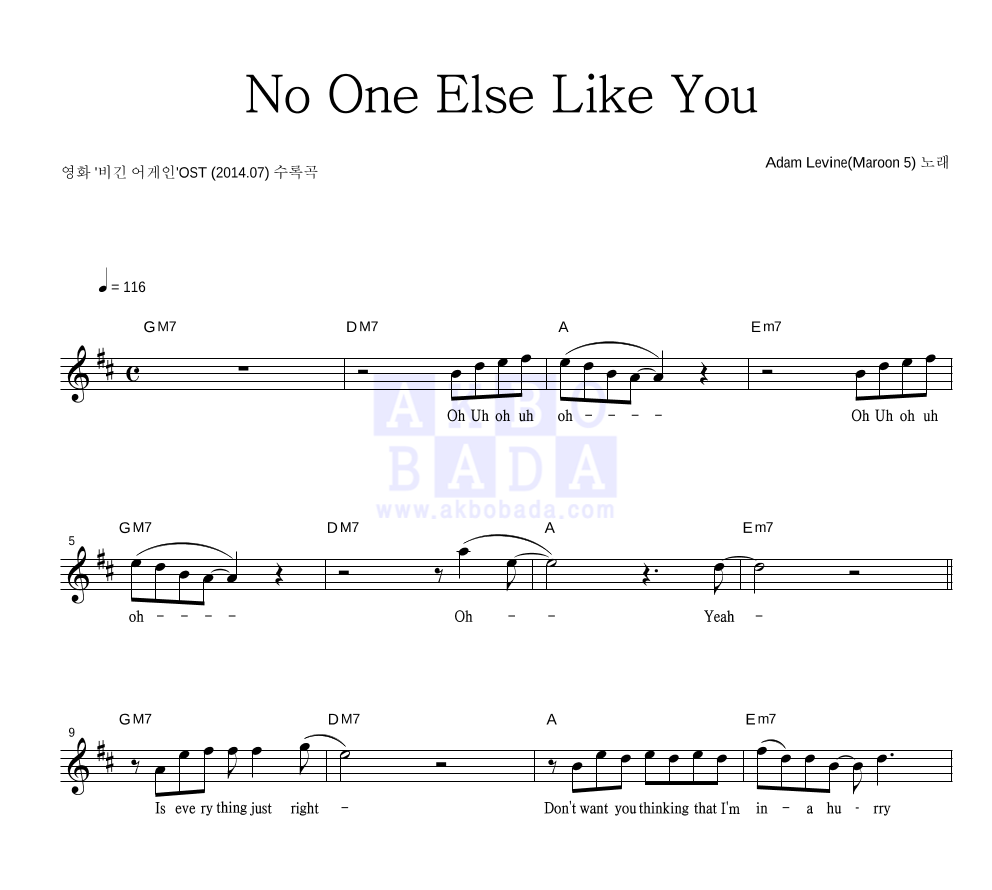 Adam Levine(Maroon 5) - No One Else Like You 멜로디 악보 