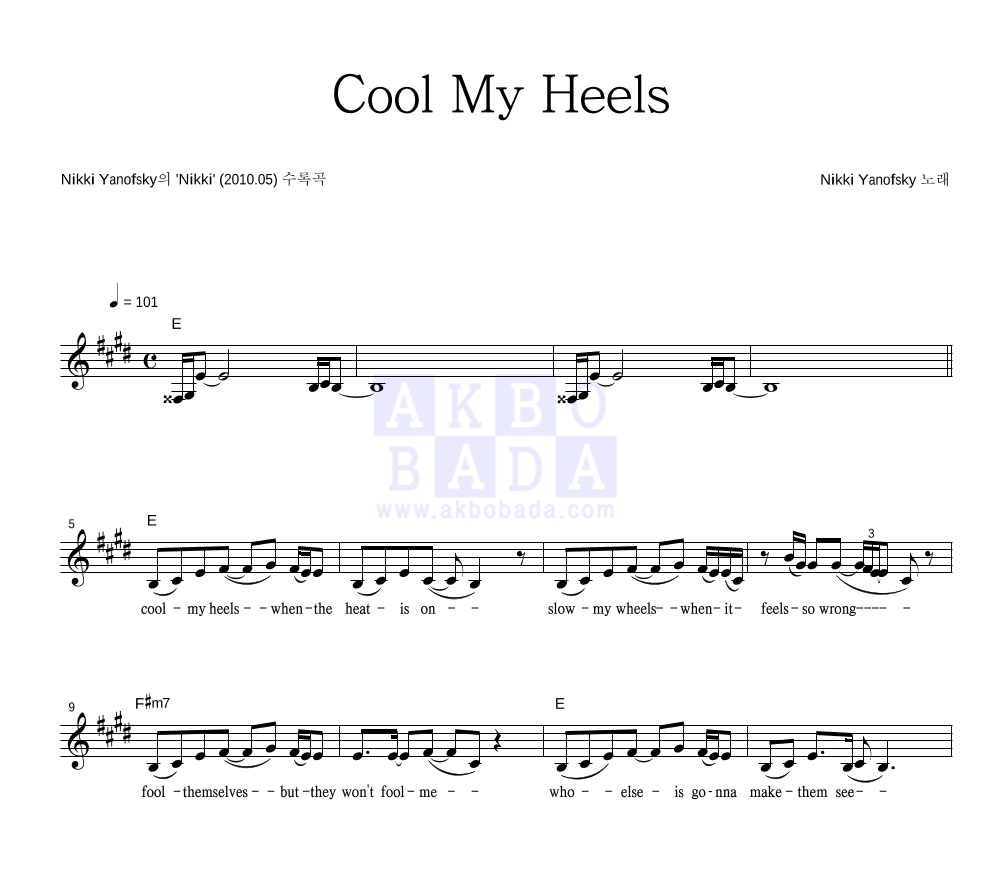 Nikki Yanofsky - Cool My Heels 멜로디 악보 