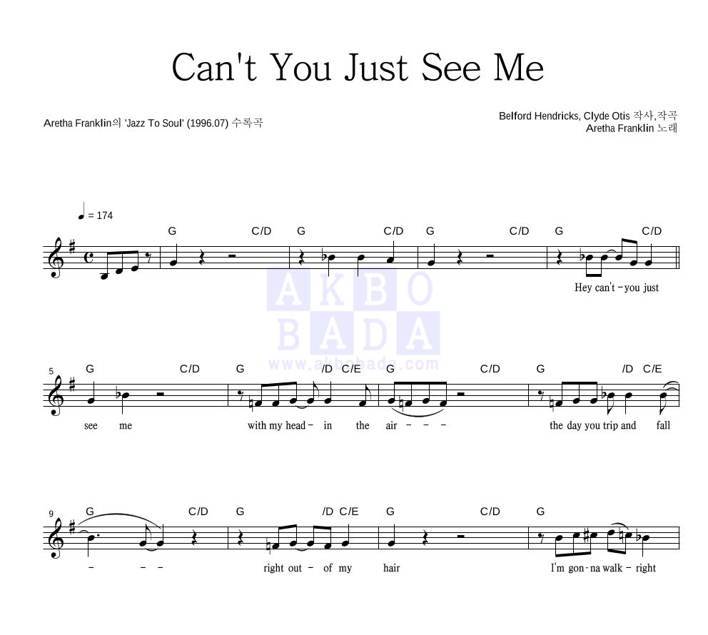 Aretha Franklin - Can't You Just See Me 멜로디 악보 