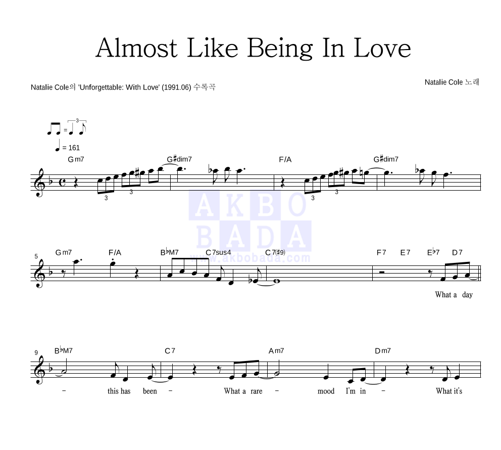Natalie Cole - Almost Like Being In Love 멜로디 악보 