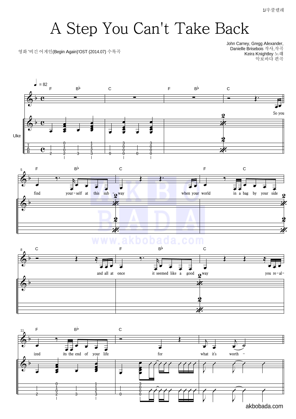 Keira Knightley - A Step You Can't Take Back 우쿨렐레 악보 