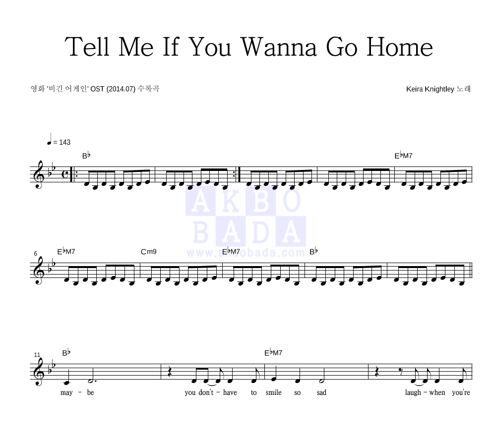 Keira Knightley - Tell Me If You Wanna Go Home 멜로디 악보 