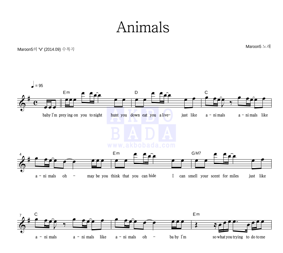 Maroon 5 - Animals 멜로디 악보 