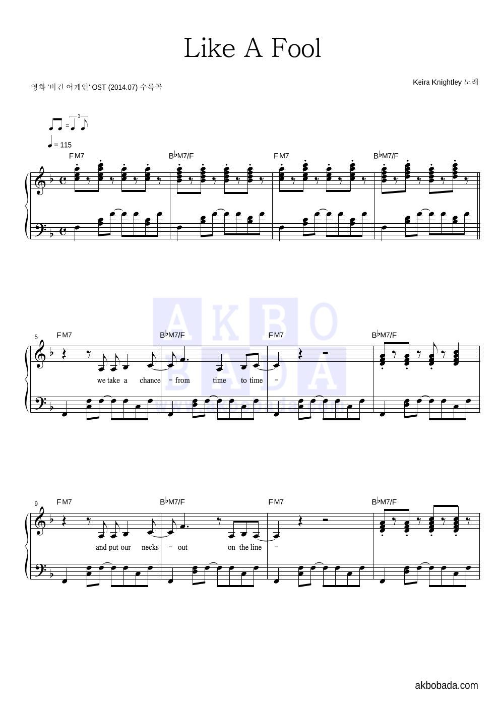 Keira Knightley - Like A Fool 피아노 2단 악보 