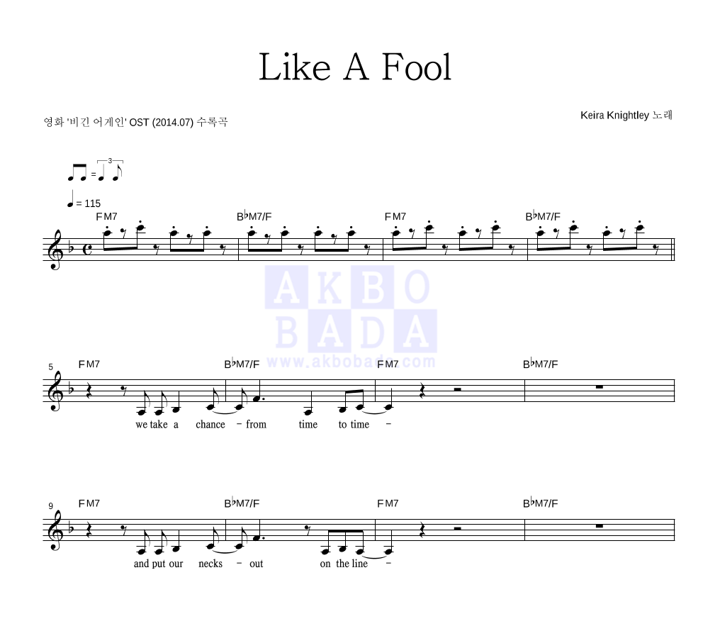 Keira Knightley - Like A Fool 멜로디 악보 