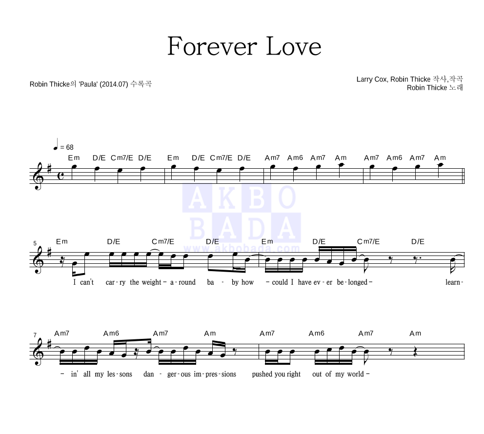 Robin Thicke - Forever Love 멜로디 악보 