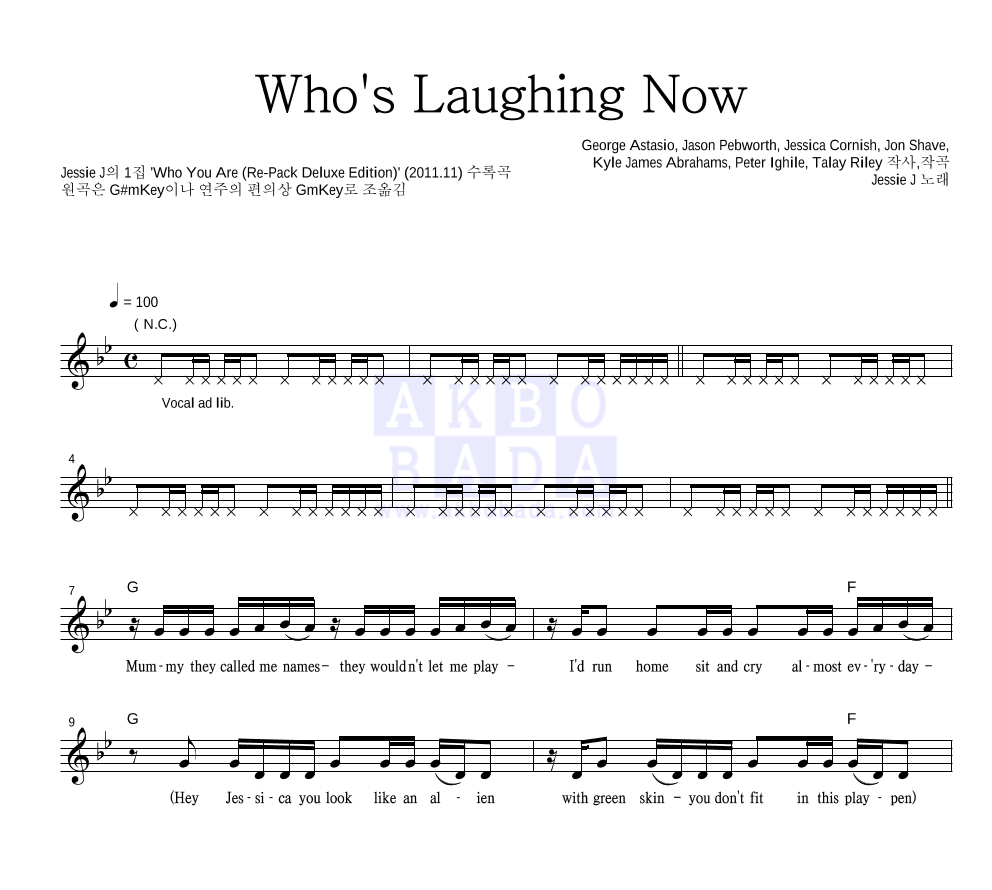 Jessie J - Who's Laughing Now 멜로디 악보 
