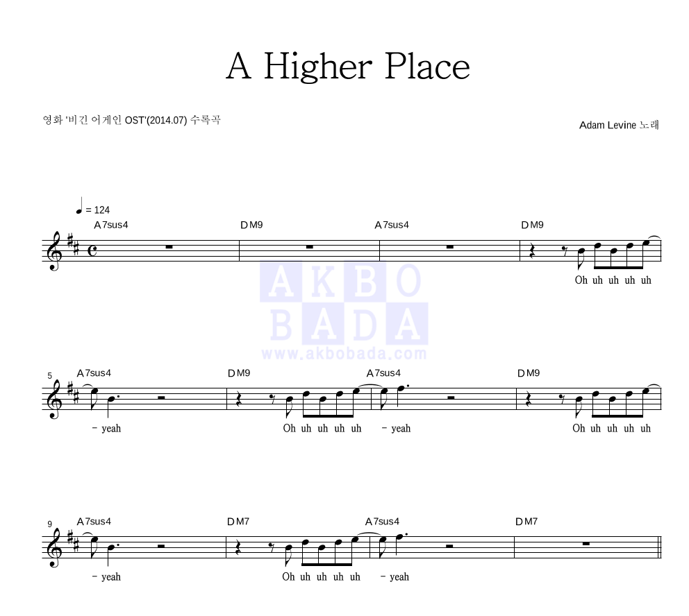 Adam Levine(Maroon 5) - A Higher Place 멜로디 악보 