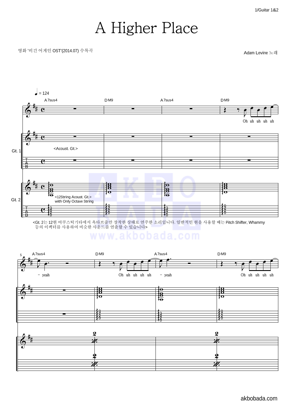 Adam Levine(Maroon 5) - A Higher Place 기타1,2 악보 