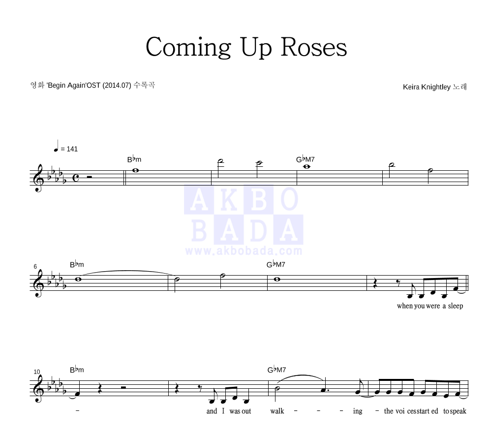 Keira Knightley - Coming Up Roses 멜로디 악보 