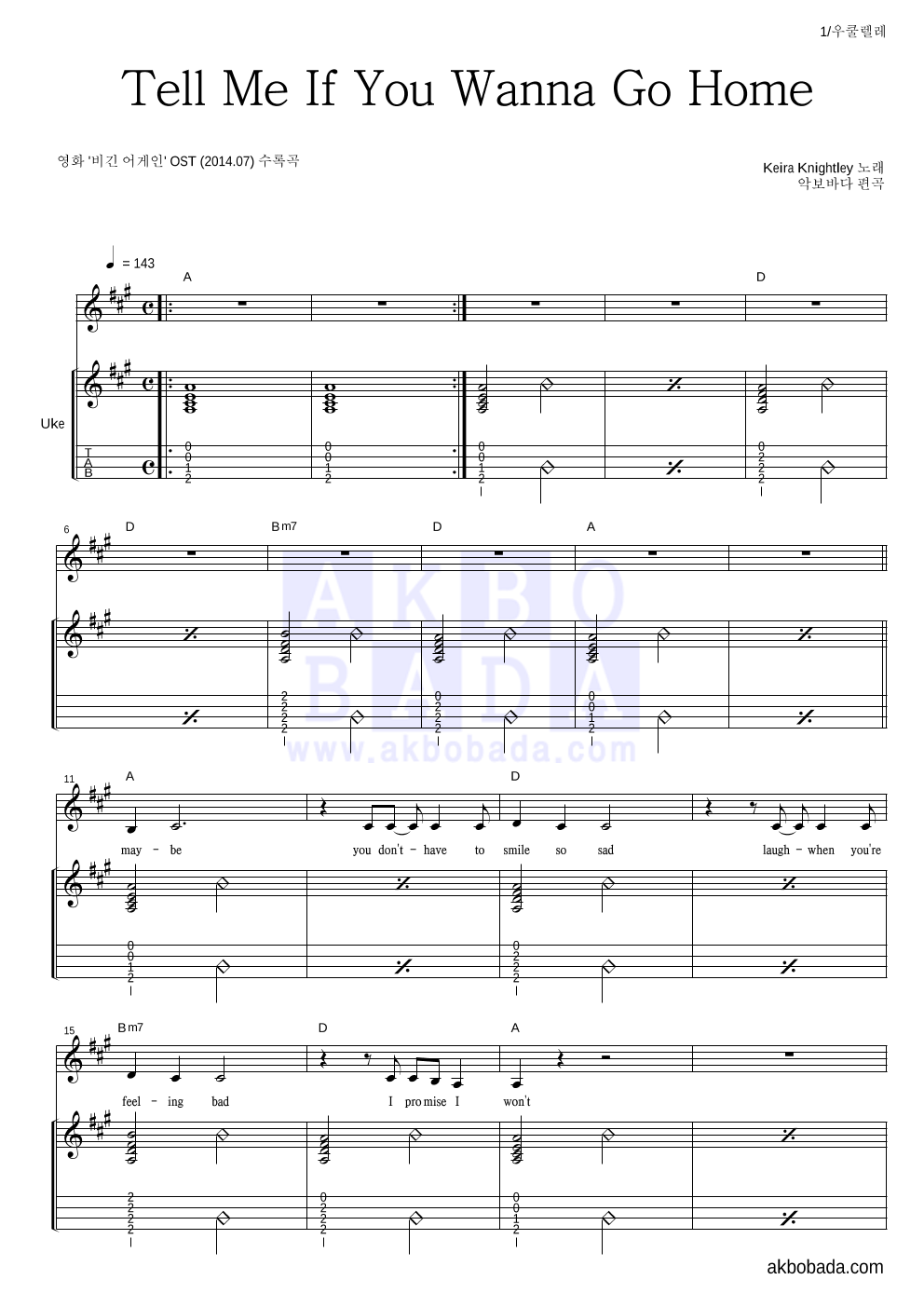 Keira Knightley - Tell Me If You Wanna Go Home 우쿨렐레 악보 