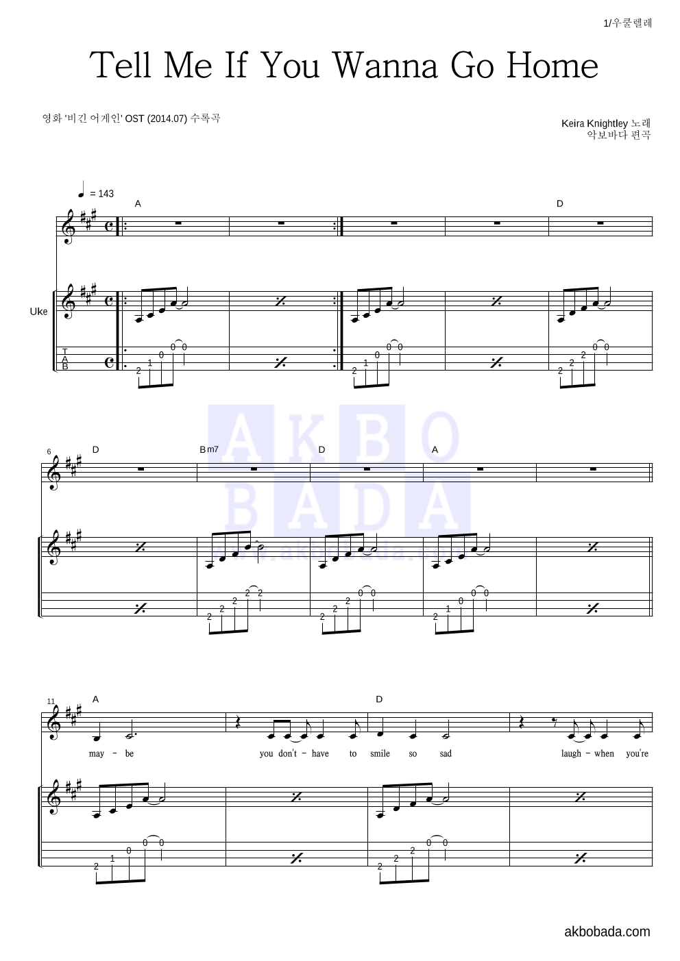 Keira Knightley - Tell Me If You Wanna Go Home 우쿨렐레 악보 
