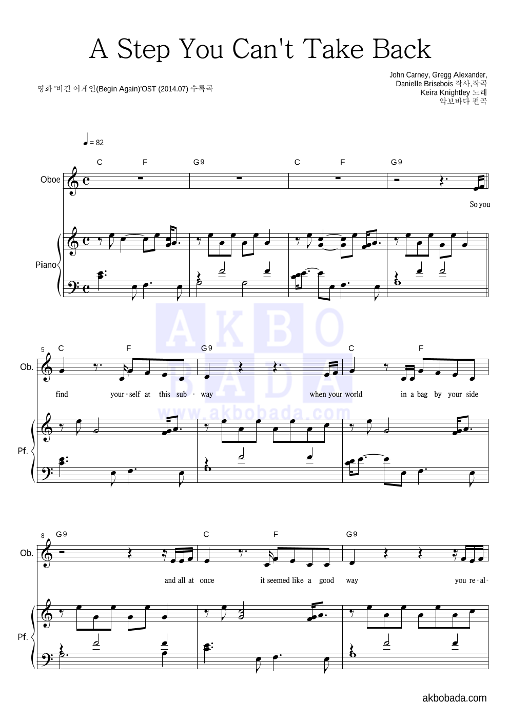 Keira Knightley - A Step You Can't Take Back 오보에&피아노 악보 