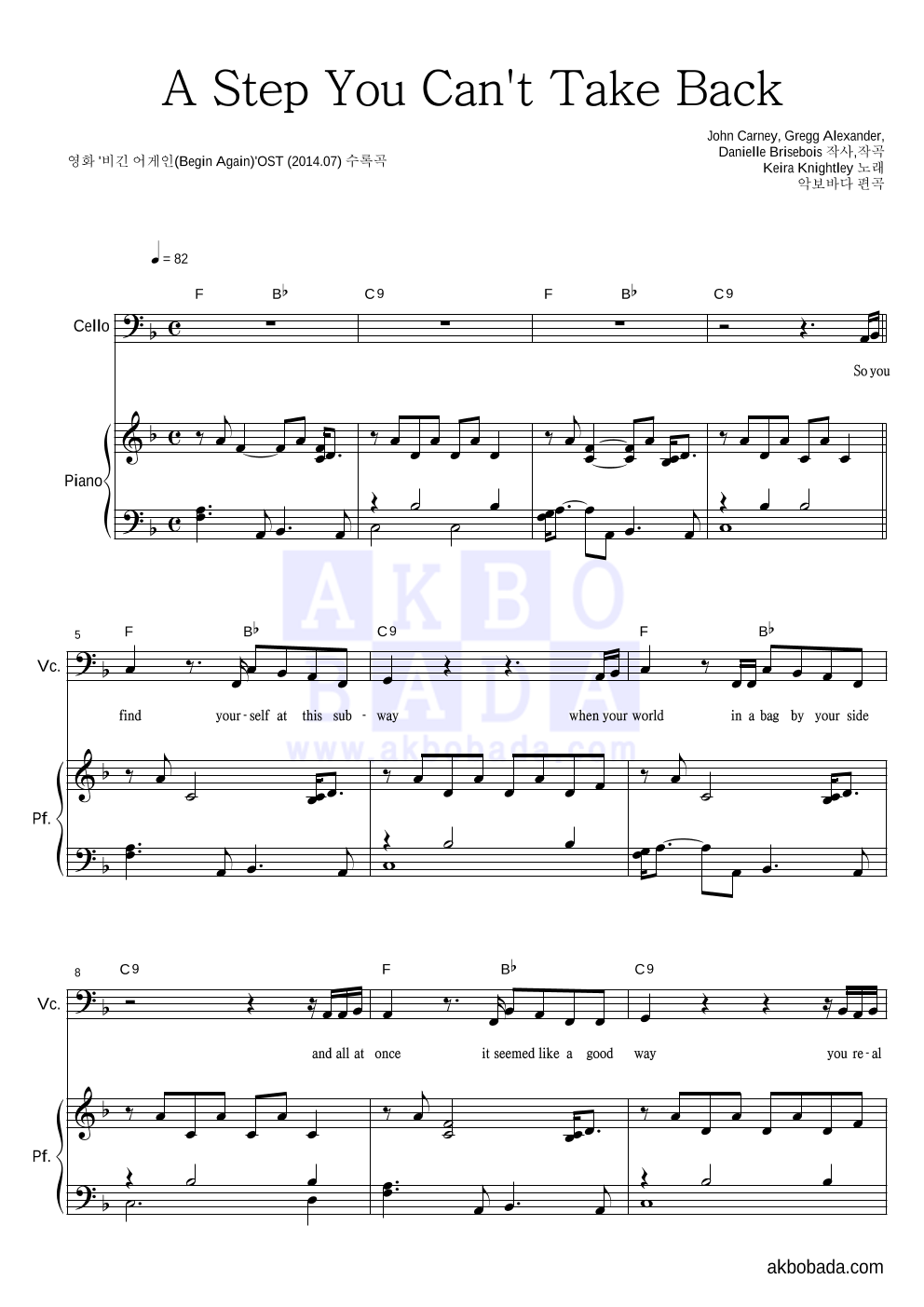 Keira Knightley - A Step You Can't Take Back 첼로&피아노 악보 