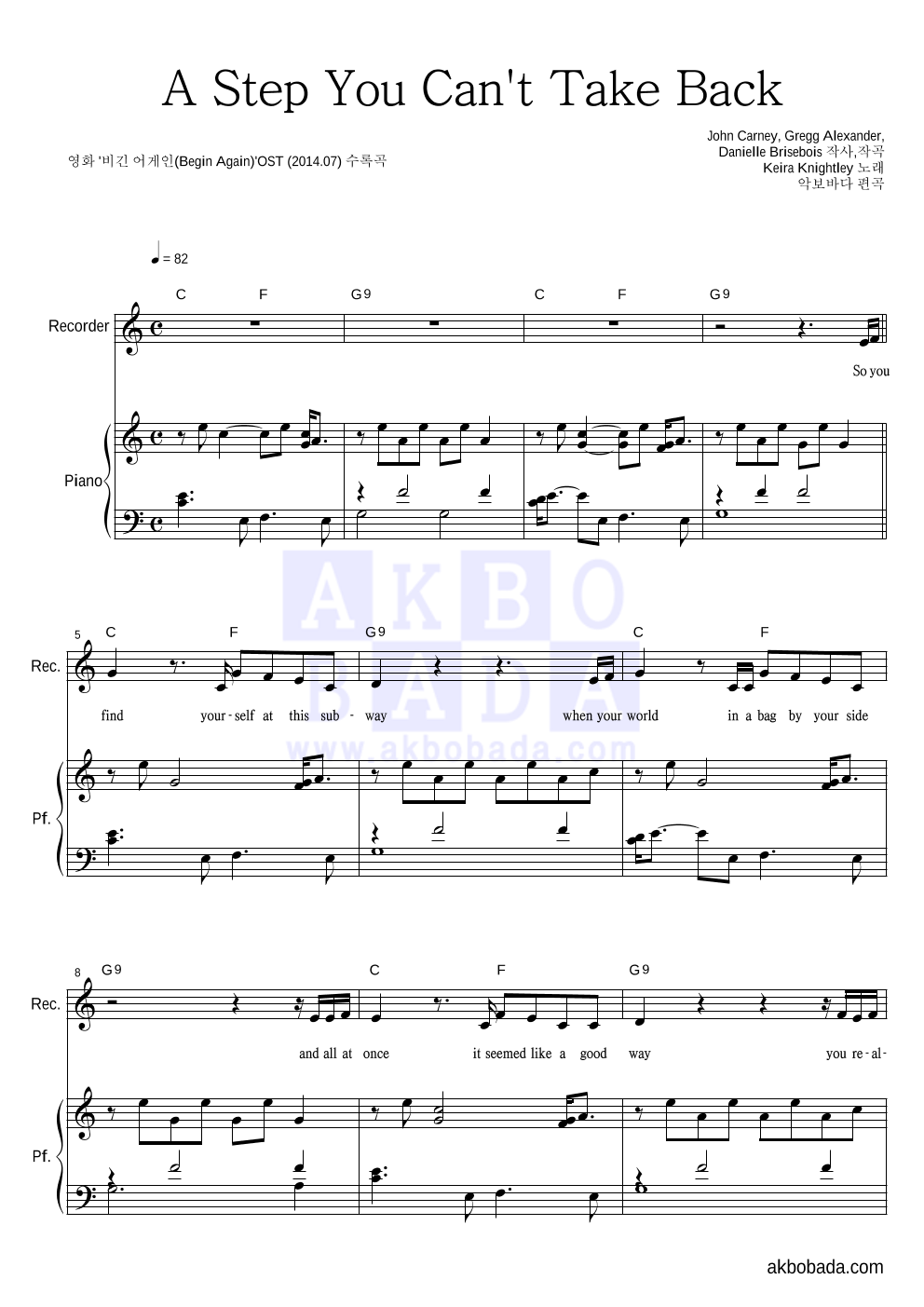 Keira Knightley - A Step You Can't Take Back 리코더&피아노 악보 