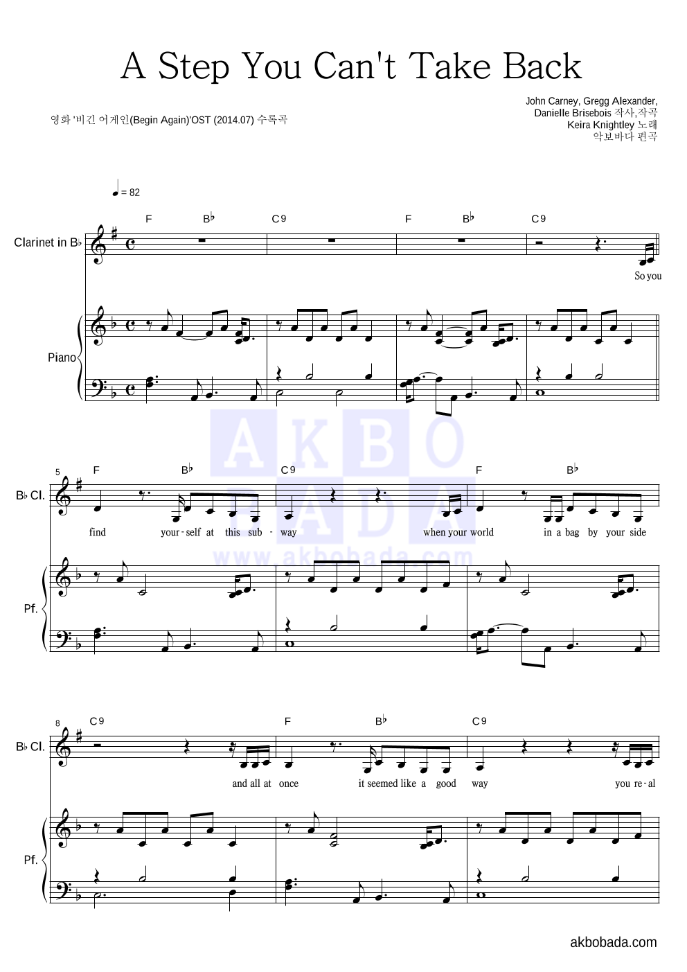 Keira Knightley - A Step You Can't Take Back 클라리넷&피아노 악보 
