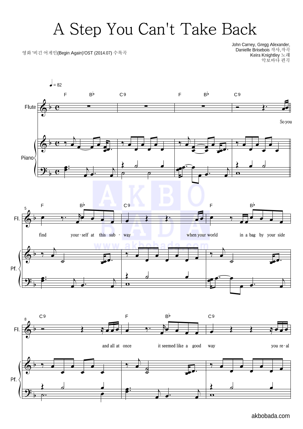Keira Knightley - A Step You Can't Take Back 플룻&피아노 악보 