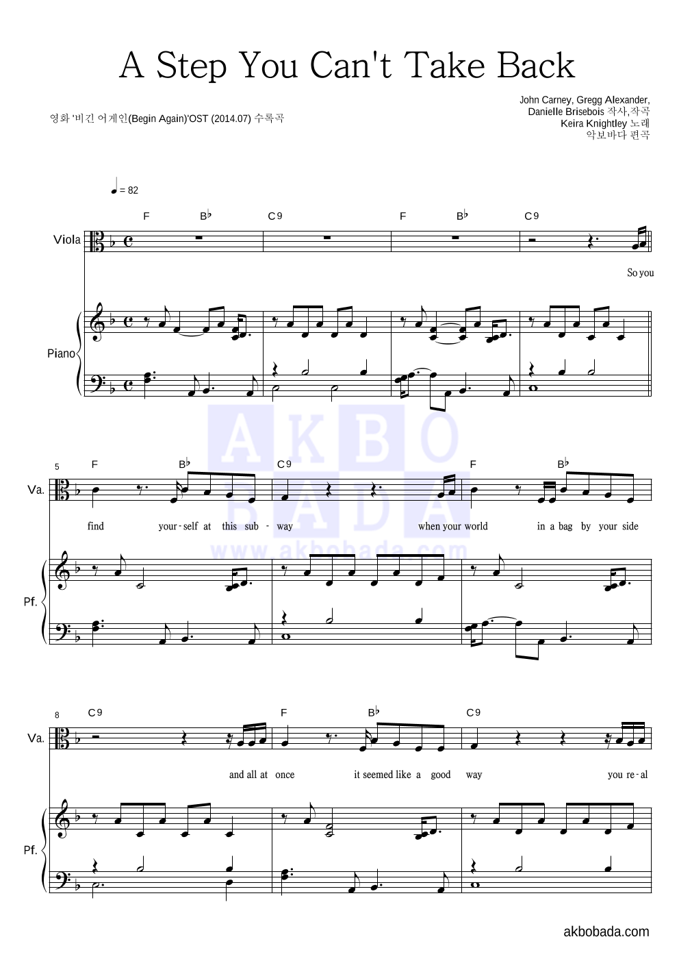 Keira Knightley - A Step You Can't Take Back 비올라&피아노 악보 