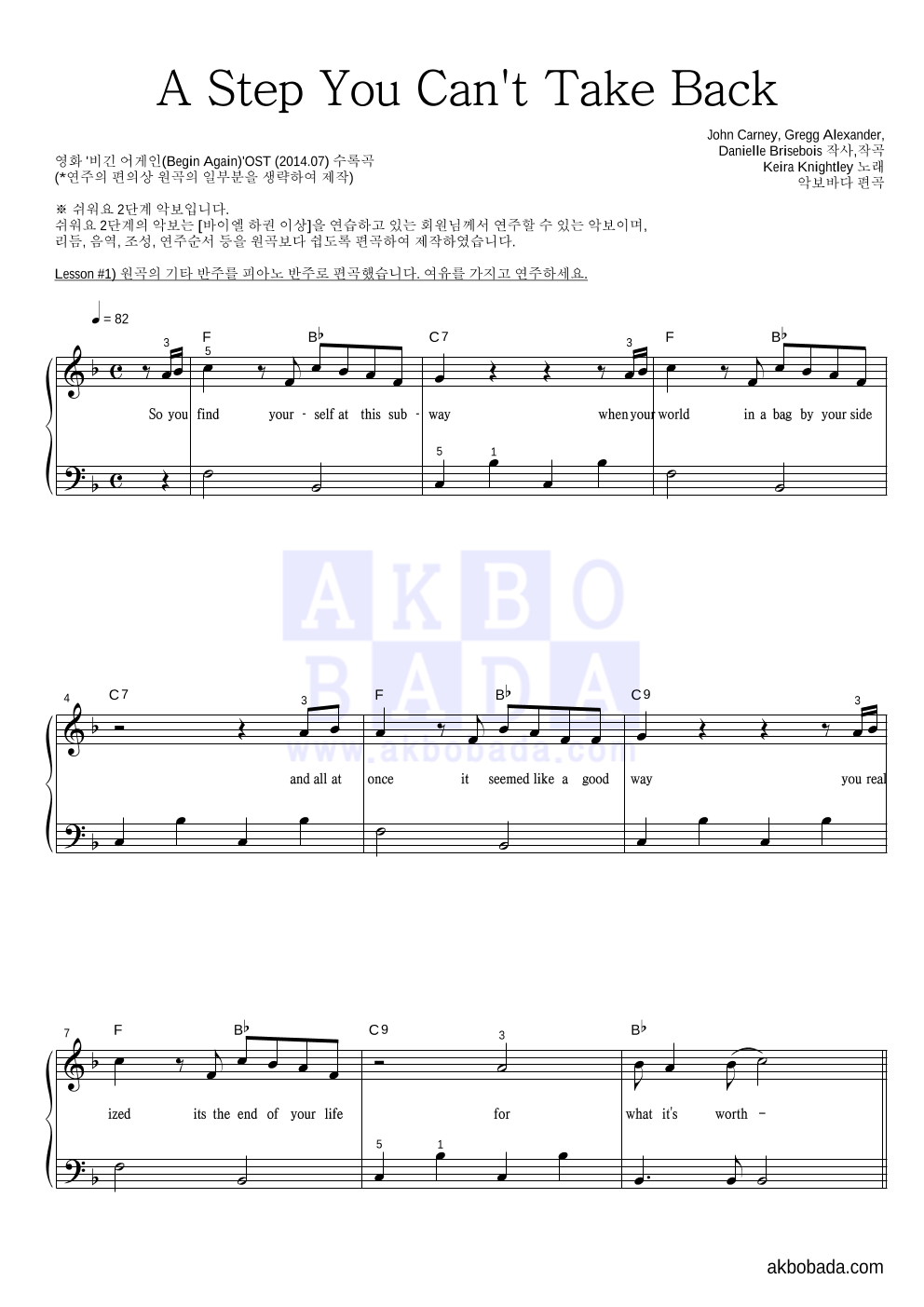 A Step You Can T Take Back übersetzung Deutsch Keira Knightley A Step You Can't Take Back 악보