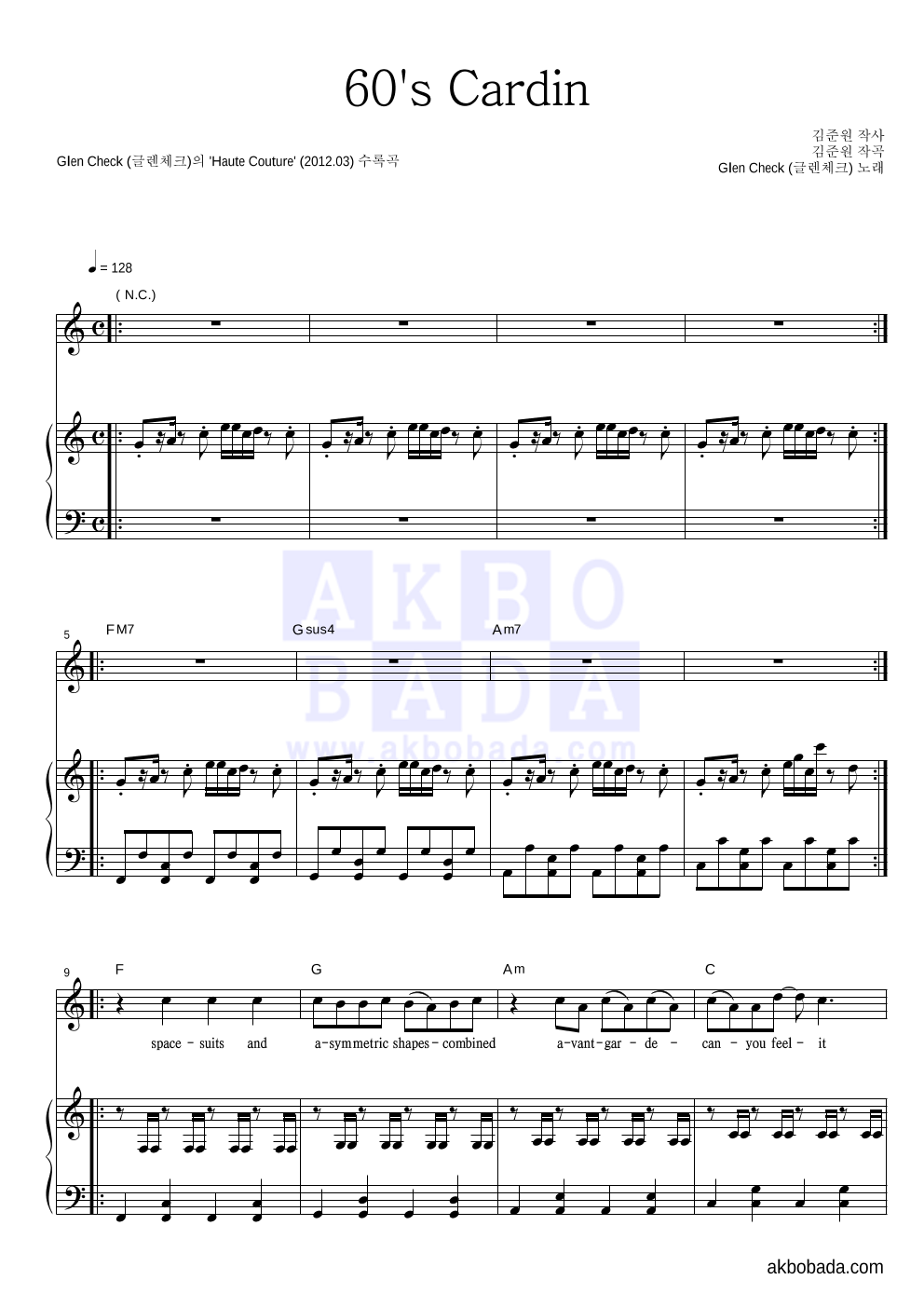 글렌체크 - 60's Cardin 피아노 3단 악보 